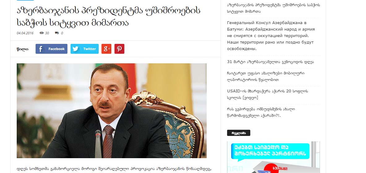 Ermənistan tərəfindən törədilən təxribatlar xarici mətbuatda