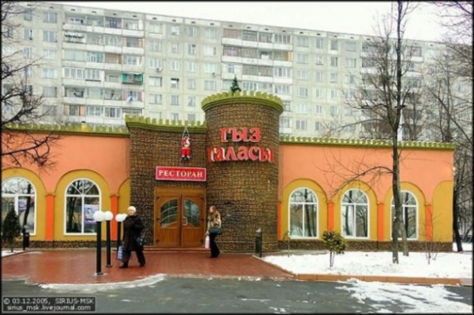 Moskvada “Qız qalası” restoranında kütləvi dava: