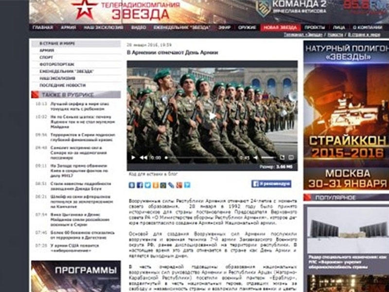 Azərbaycana qarşı təxribat aradan qaldırıldı