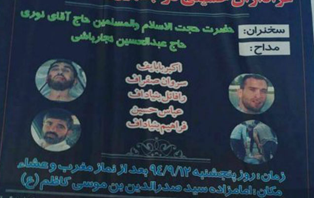 Nardarandakı əməliyyatda ölənlər İranda belə anılır