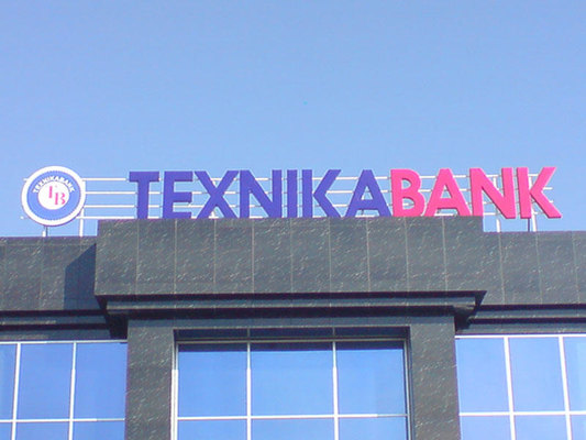 Bağlanan bankın digər banklara külli miqdarda borcu varmış