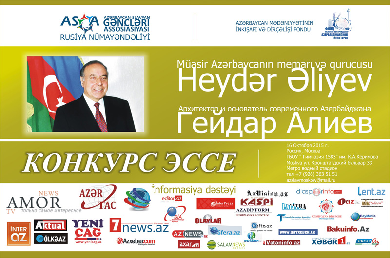 ASGA Rusiyada “Müasir Azərbaycanın memarı - Heydər Əliyev” müsabiqəsinə başladı