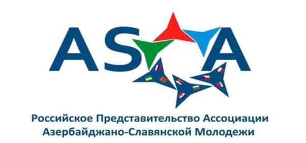 Azərbaycan Slavyan Gənclər Assosiasiyasının Rusiya nümayəndəliyi Rusiyanın dövlət rəsmilərinə məktub ünvanlayıb