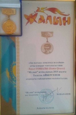Əkbər Qoşalı nüfuzlu medala layiq görüldü
