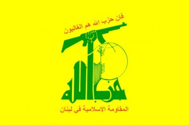 “Hizbullah”ın komandiri