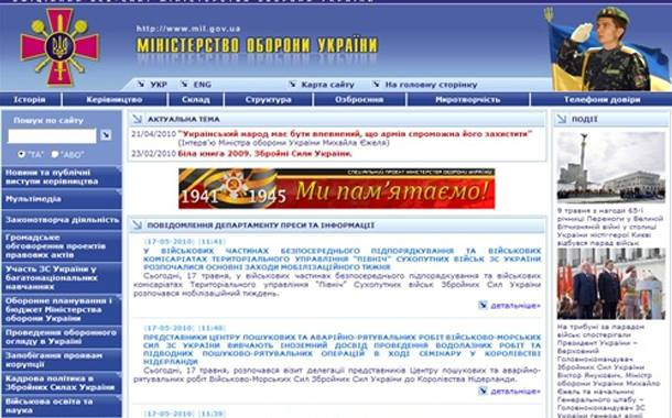 Müdafiə Nazirliyinin rəsmi saytı hakerlərin hücumuna məruz qalıb — Ukraynada