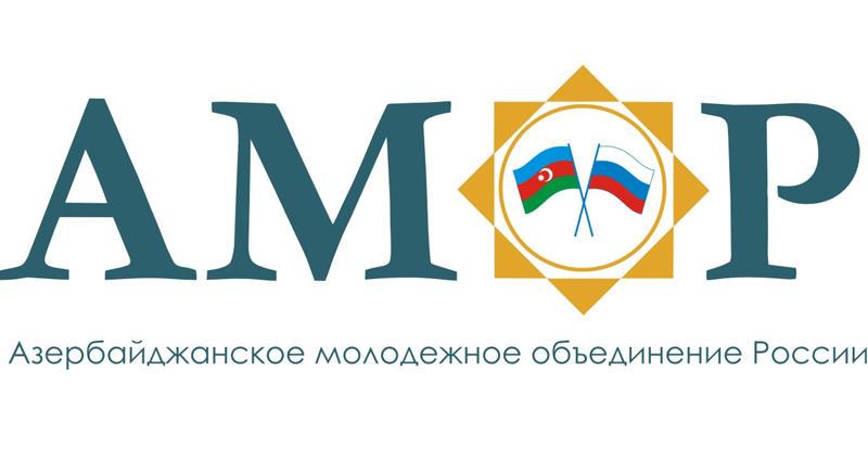 AMOR-dan nümunəvi addım: Rusiyada aviaqəzada həlak olanların xatirəsinə hörmət əlaməti olaraq bayram tədbirinin vaxtını dəyişib