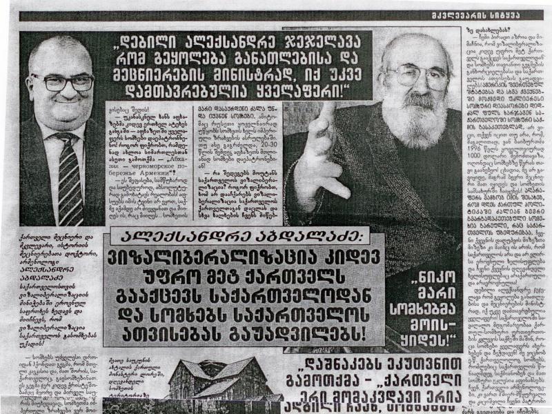 Gürcü alimi erməni xülyalarını dəfn etdi - FOTO