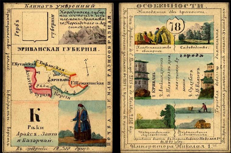 Növbəti erməni həyasızlığı — Naxçıvan iddiaları