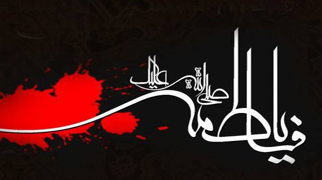 Gizlədilən tarix: Peyğəmbərin qızını kim öldürdü?