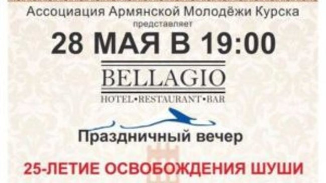 Ermənilər mayın 28-də Azərbaycana qarşı təxribat hazırlayır