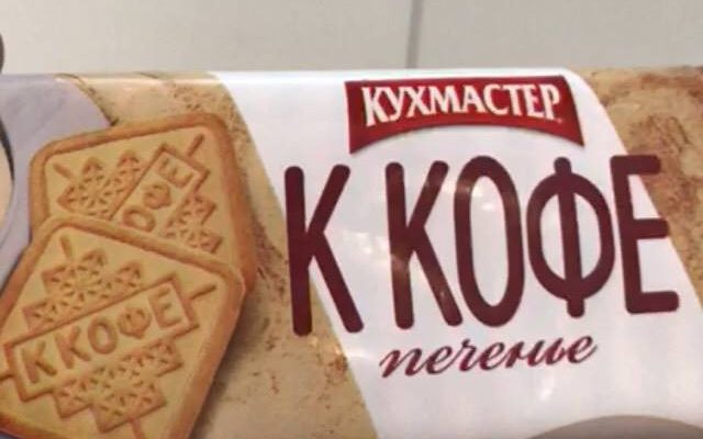 Xırdalanda Ermənistan üçün hazırlanan şirniyyat satılır — FOTOLAR