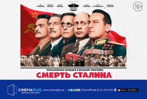 “CinemaPlus” kinoteatrı “Stalinin ölümü” filminin nümayişinə başlayır - VİDEO