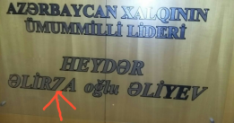 Gömrük Qosbitalında Ulu Öndərə HÖRMƏTSİZLİK - FOTOFAKT