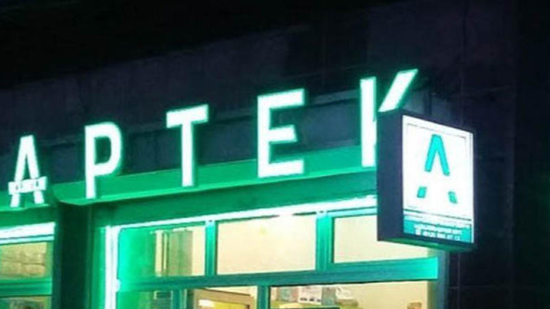 Bakıda aptekdə psixotrop maddə satılır - ŞOK İDDİA - VİDEO