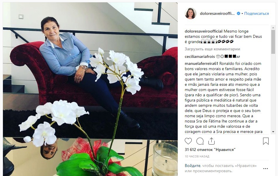 Ronaldunun anası zorlamada ittiham olunan oğlunun müdafiəsinə qalxıb