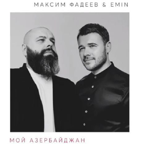 Emin və Maks Fadayevdən Azərbaycana aid möhtəşəm mahnı - AUDİO