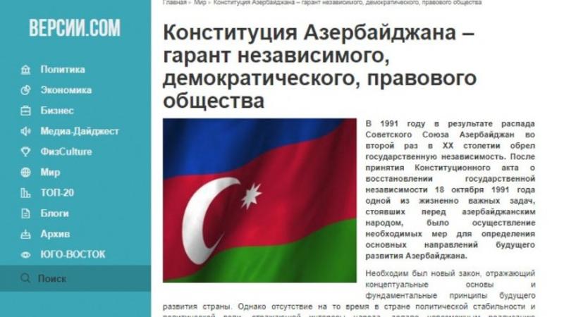 Ukrayna mediasında Azərbaycanla bağlı məqalə - FOTO