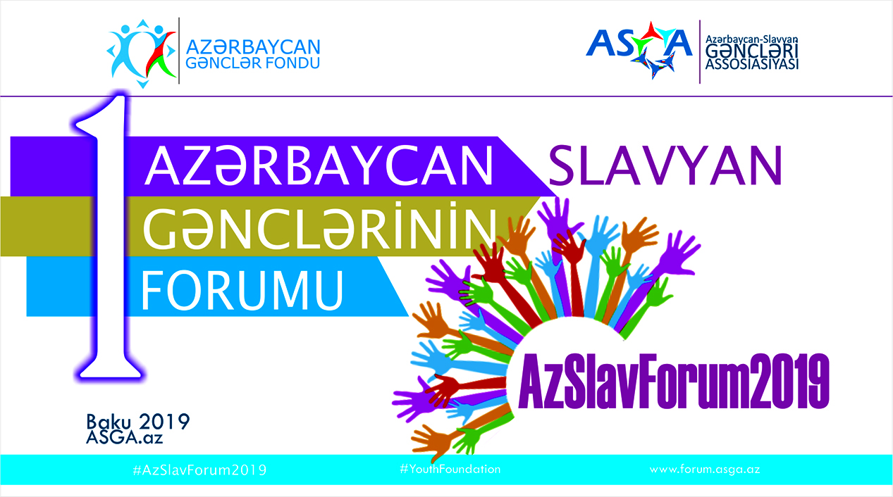 ASGA “Azərbaycan-Slavyan Gənclərinin I FORUMU”nu reallaşdıracaq – GƏNCLƏR FONDUNUN DƏSTƏYİ İLƏ