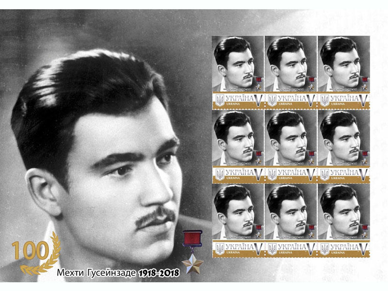 Ukraynada Mehdi Hüseynzadənin 100 illiyi münasibətilə poçt markası hazırlanıb - FOTO