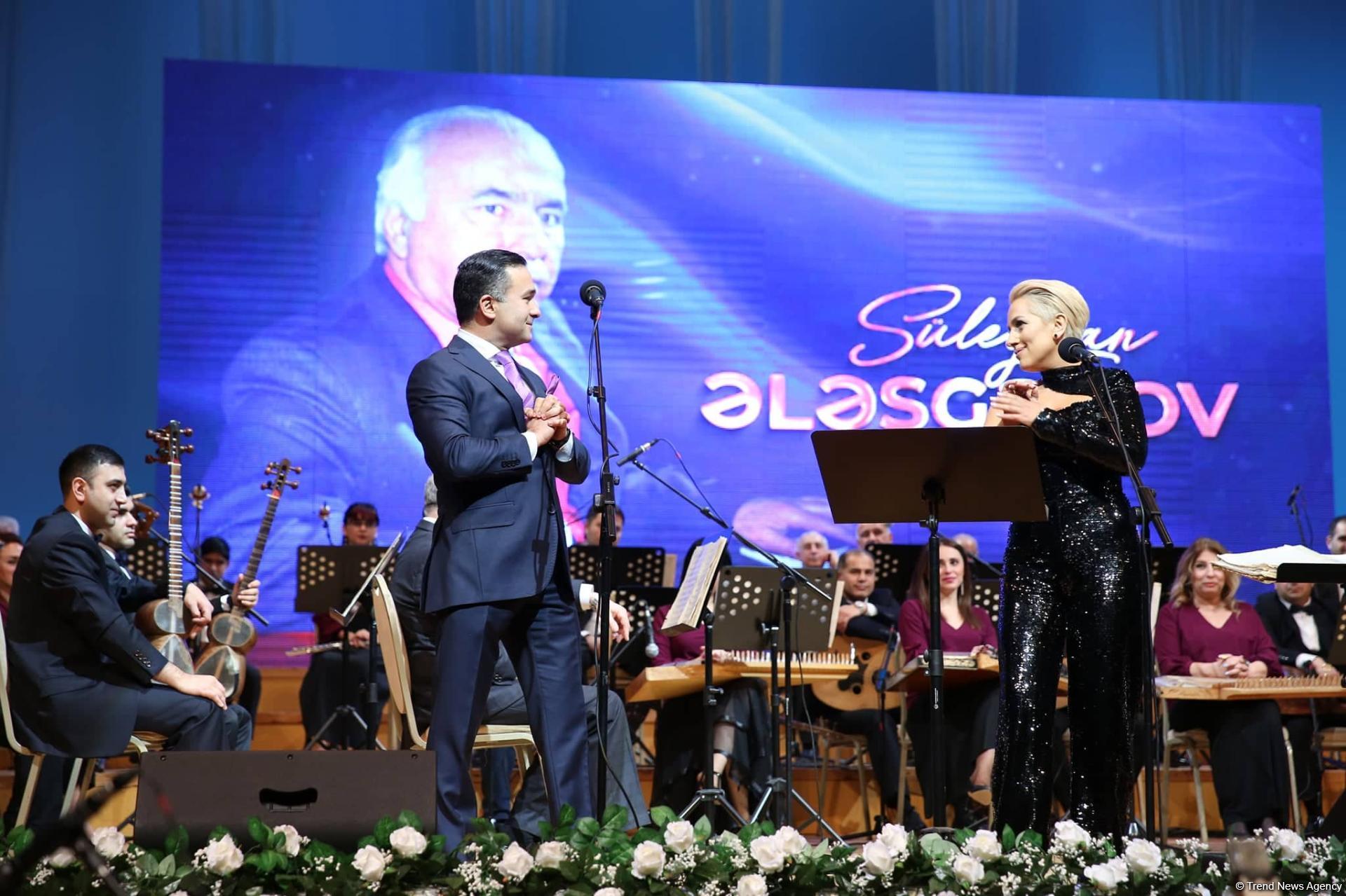 Карабах Сулеймана Алескерова – юбилейный вечер