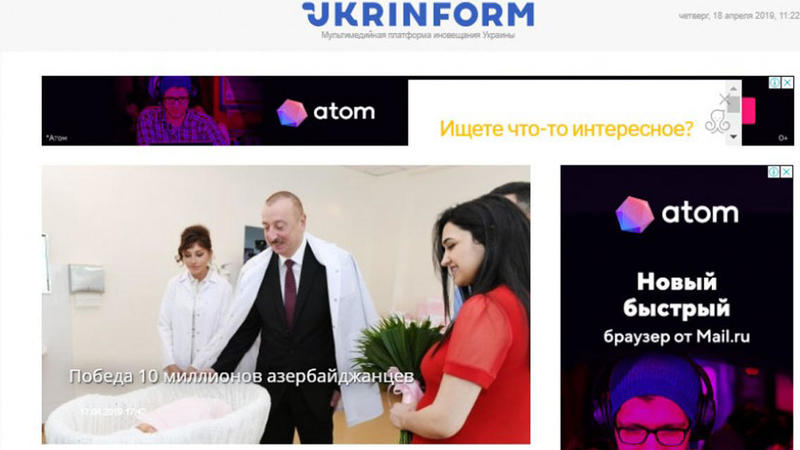 UKRİNFORM-da Prezident İlham Əliyevin uğurlu siyasəti barədə məqalə dərc olunub
