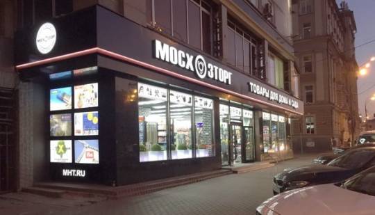 İllik gəliri milyardlarla ölçülən “Mosxoztorq”un yeni sahibi Zaur Mişiyev kimdir...