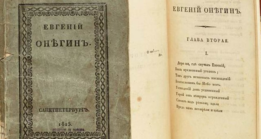 «Евгения Онегина» продали за 580 тысяч долларов