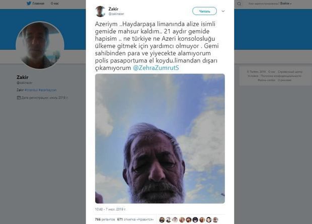 МИД об азербайджанце, который 21 месяц находится на судне в Турции