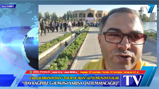 Faiq Qurbanovdan “TOUR OF IRAN”da etiraz: “BAYRAĞIMIZ GƏLMƏSƏ YARIŞA QATILMAYACAĞIQ” – VİDEO