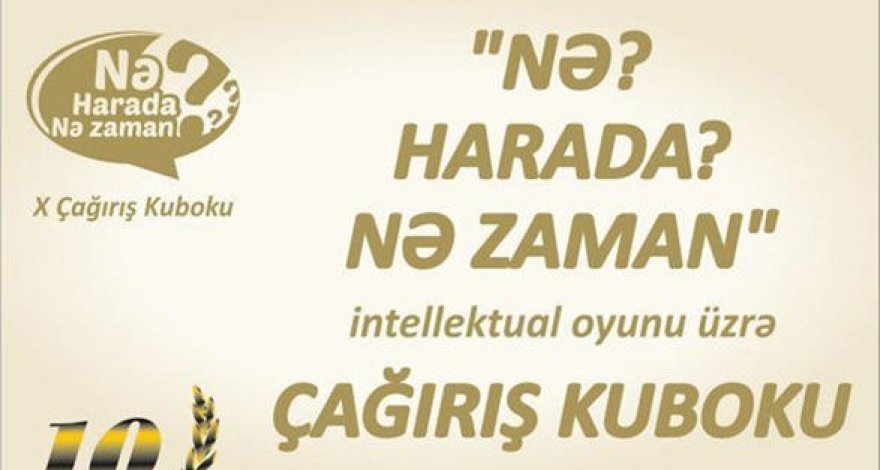 В Азербайджане стартует юбилейная интеллектуальная битва за Кубок Вызова