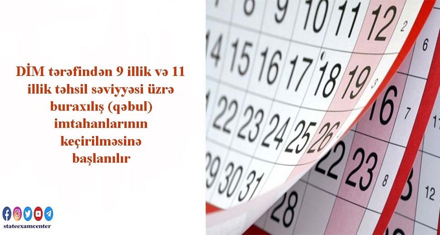В Азербайджане представили график выпускных экзаменов