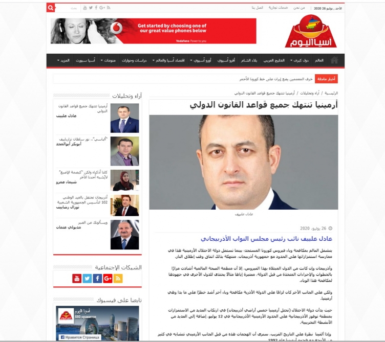 Misir mətbuatı Milli Məclis Sədrinin müavini Adil Əliyevin Ermənistanın təcavüzkar siyasətini ifşa edən məqaləsini yayıb