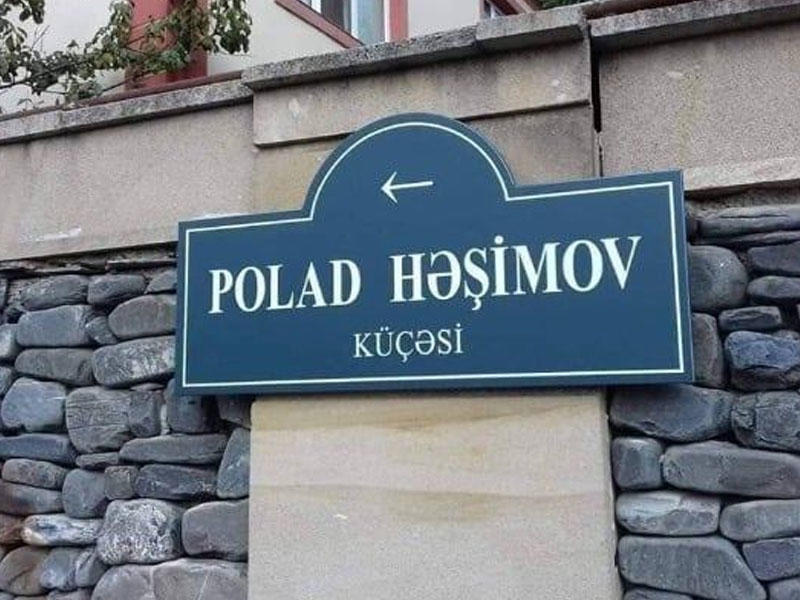 ИВ Габалинского района: Улицу Ази Асланова никто не переименовывал в улицу Полада Гашимова