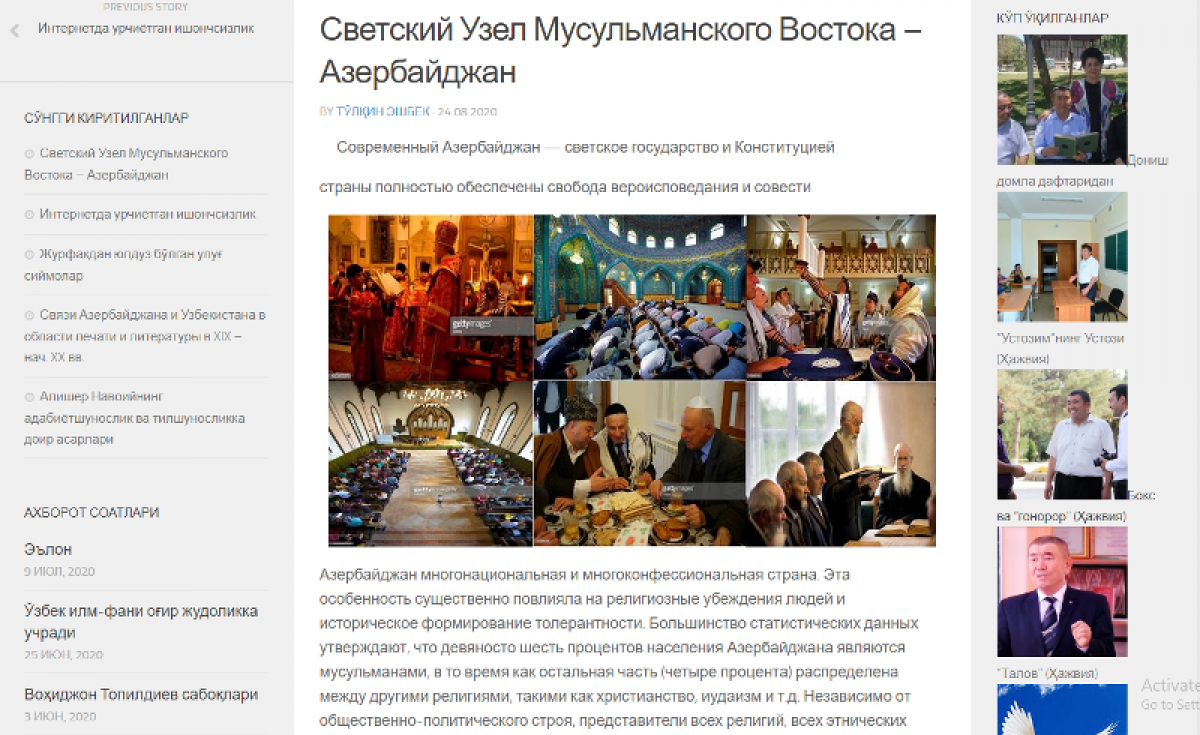 Dövlət Komitəsinin əməkdaşının Özbəkistan saytlarında məqaləsi dərc edildi