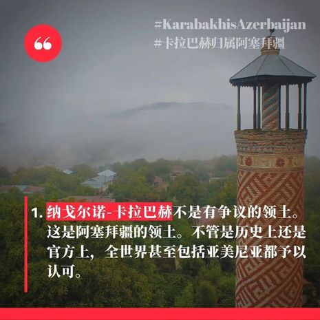 Çində yaşayan gənclərimiz dövlətimizə dəstək paylaşımları etdi - FOTO