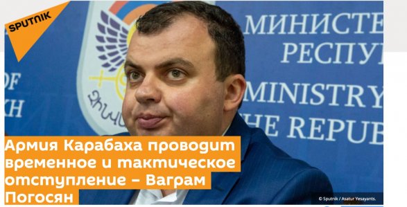 Минобороны Армении официально заявило об отступлении