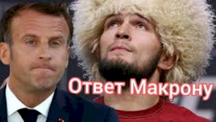 Həbib Nurməhəmmədov Makrona  Quran ayəsi ilə xəbərdarlıq etdi