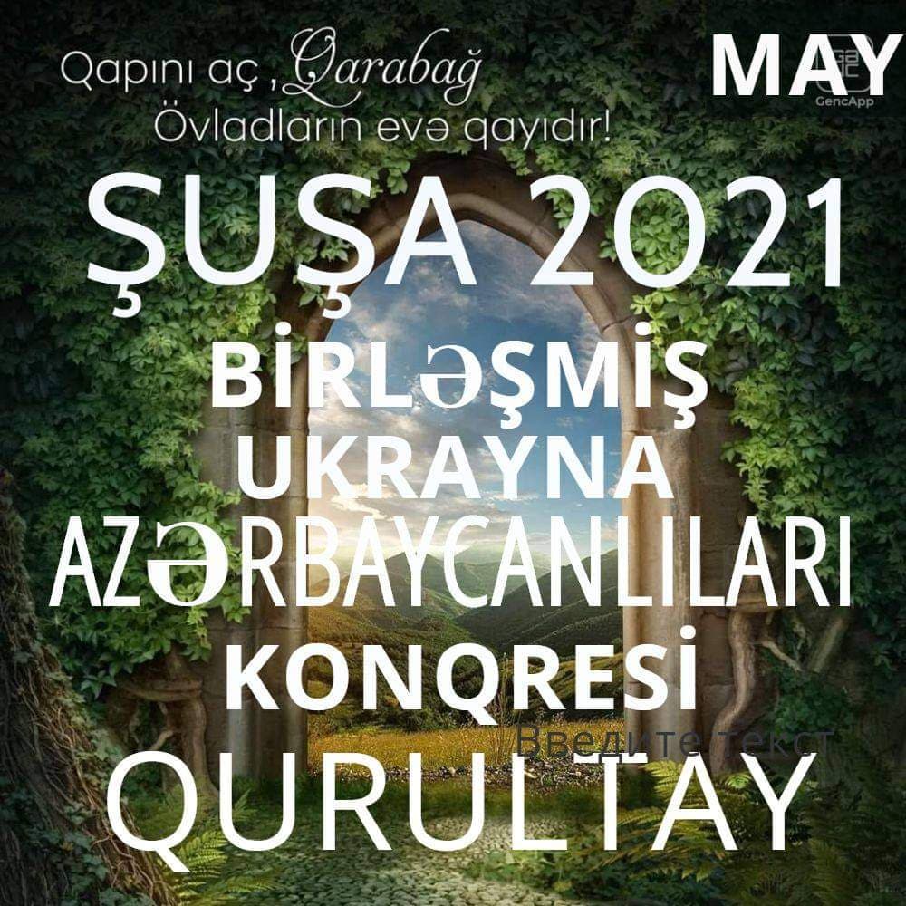Birləşmiş Ukrayna Azərbaycanlıları Konqresi (BUAK) növbəti qurultayını 2021-ci ilin may ayında Şuşa şəhərində keçirəcək