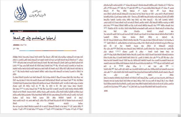 Misir portalı: “Ermənistan Azərbaycana vurduğu maddi zərərə görə hüquqi məsuliyyət daşıyır”