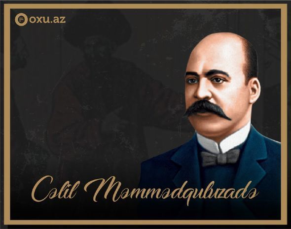 Сегодня день рождения Джалила Мамедгулузаде