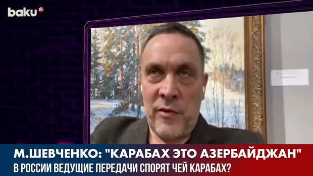 Maksim Şevçenko: “Qarabağ Azərbaycandır və mən bu barədə mübahisə etmək istəmirəm” - VİDEO