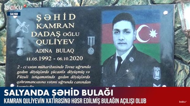 Salyanda şəhidin xatirəsinə hazırlanmış bulağının açılışı oldu - VİDEO