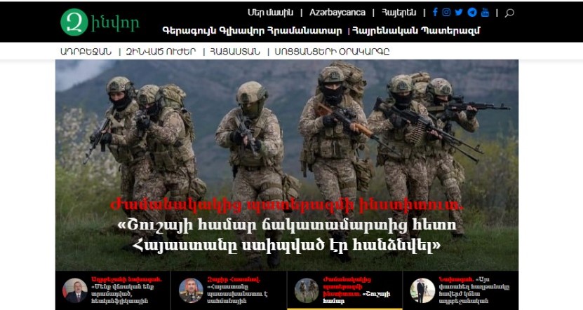 Azərbaycanda erməni dilində yeni hərbi sayt fəaliyyətə başlayıb