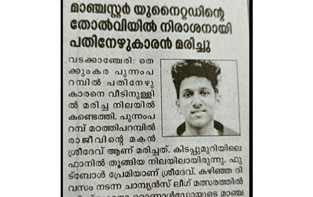 17 yaşlı oğlan “Mançester Yunayted”in məğlubiyyətinə görə intihar etdi