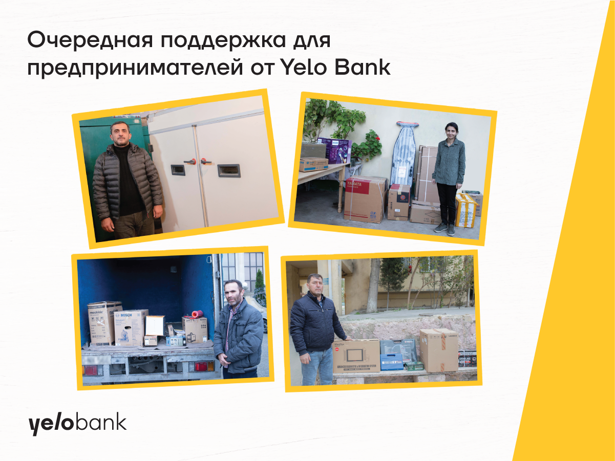 Очередная поддержка для предпринимателей от Yelo Bank