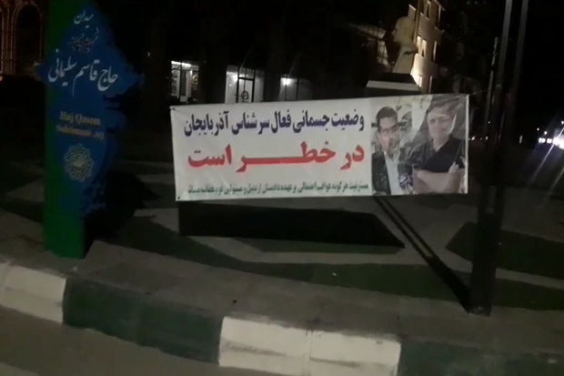 Активисты из Южного Азербайджана поддержали политзаключенного - ФОТО