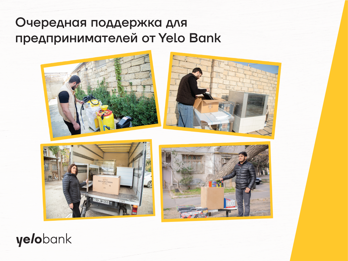 Очередная поддержка индивидуальным предпринимателям от Yelo Bank