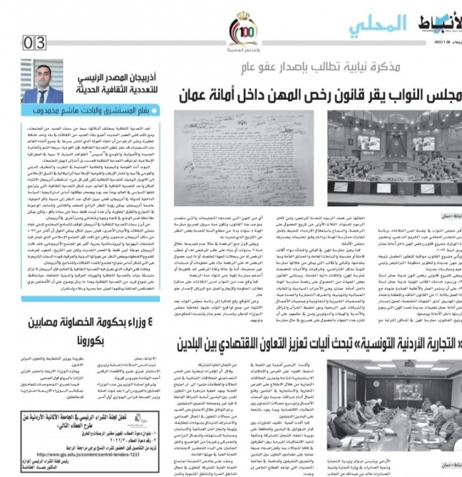 Misir və İordaniya mətbuatında Azərbaycanda multikulturalizm ənənələri haqqında məqalə dərc edilib