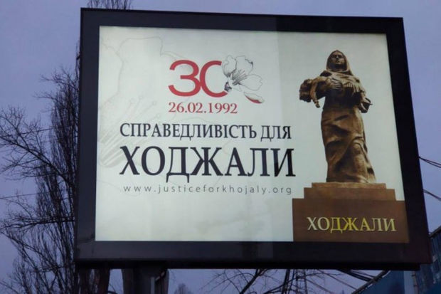 На улицах Киева установили билборды в связи с Ходжалинским геноцидом - ФОТО